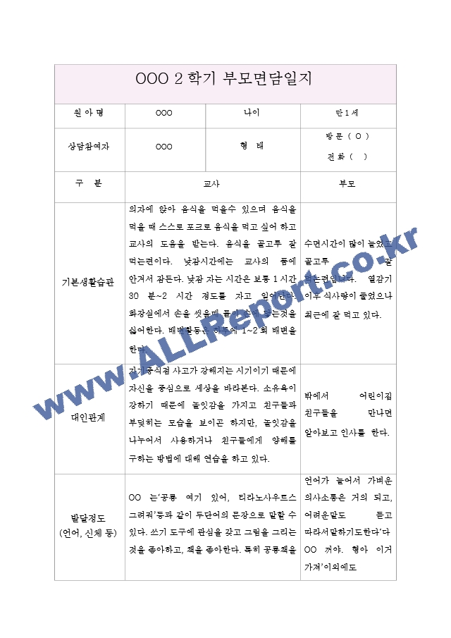 2학기[26].hwp